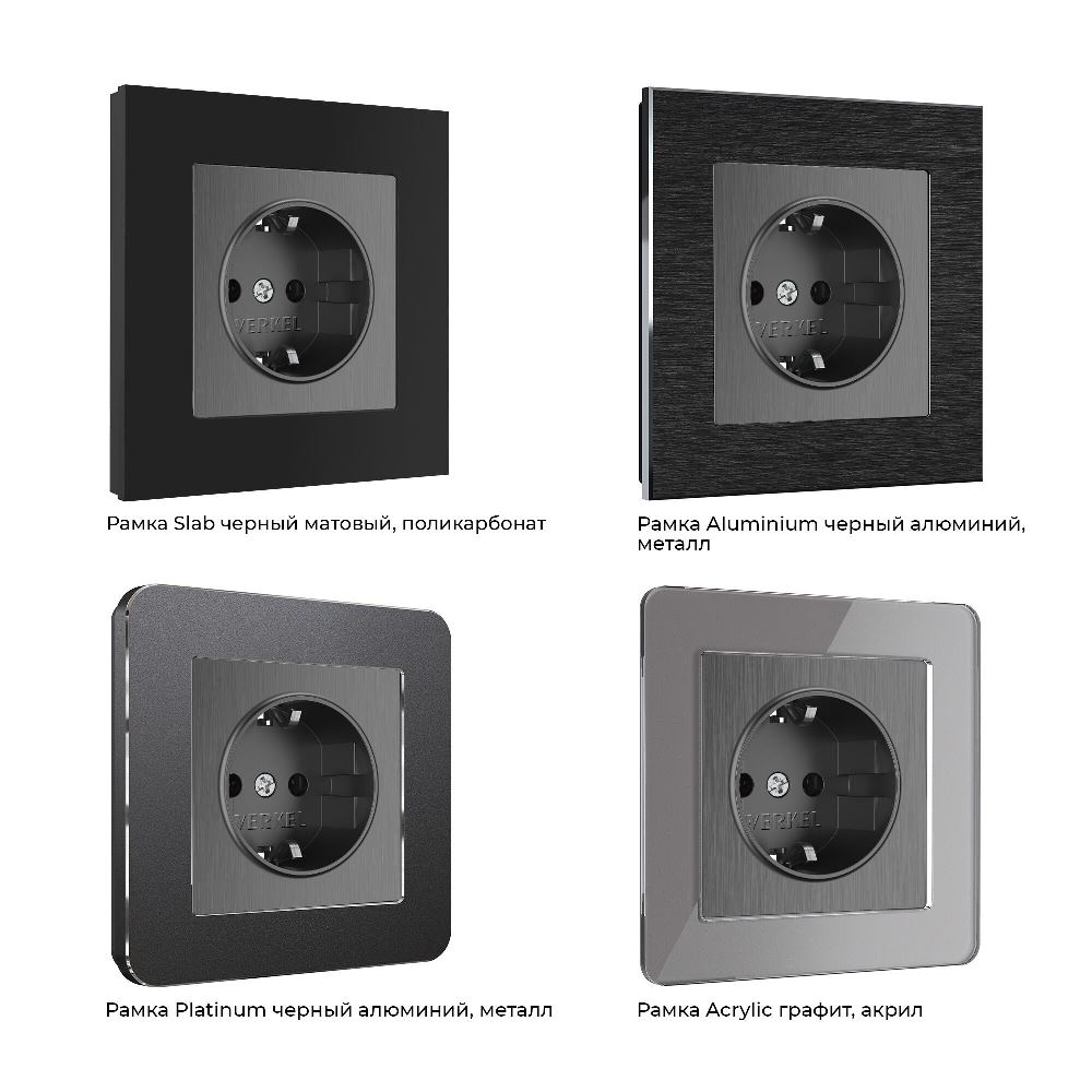 Розетка встраиваемая Werkel с заземлением Графит рифленый W1171004 — изображение 3